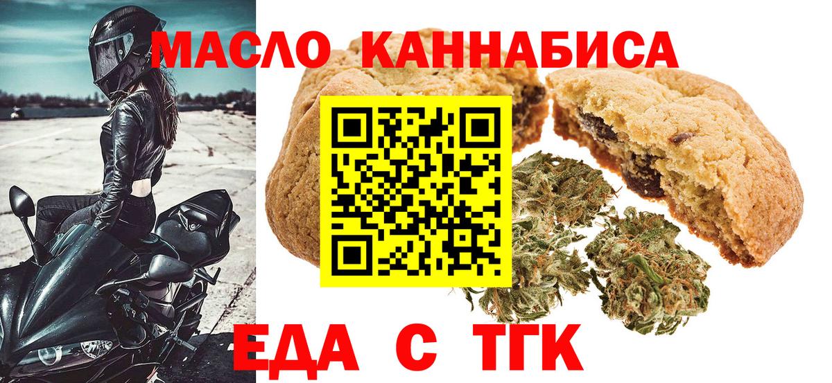 Cannafood марихуана  Вход с VPN  Урай 
