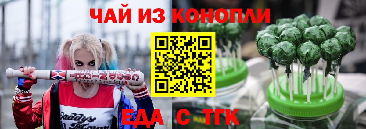 Печенье с ТГК марихуана Урай