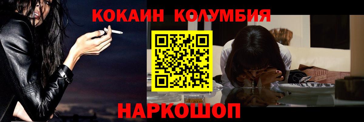 КОКАИН Эквадор Урай