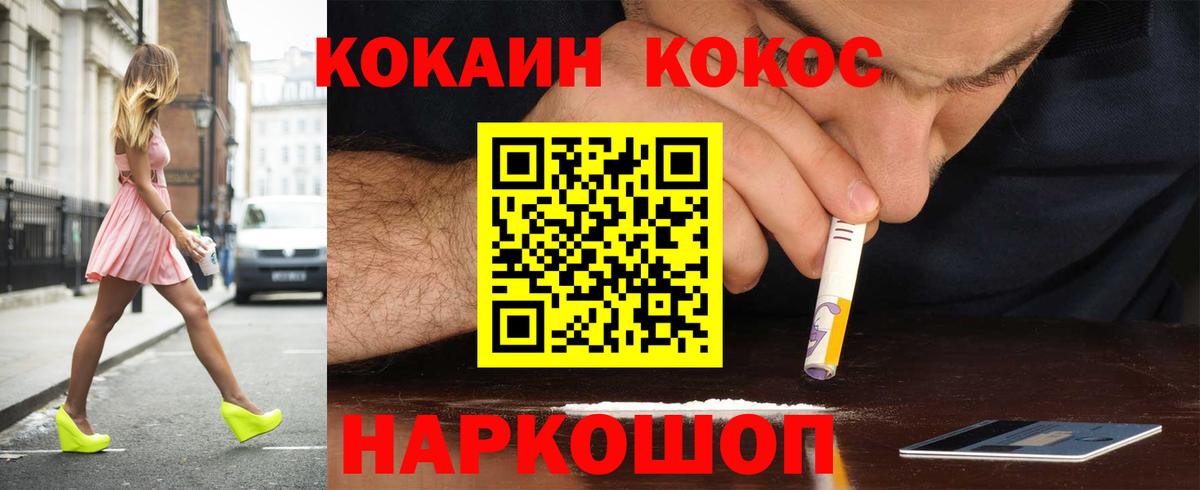 Кокаин  Вход с VPN  COCAIN Эквадор  Урай  Cocaine Эквадор 