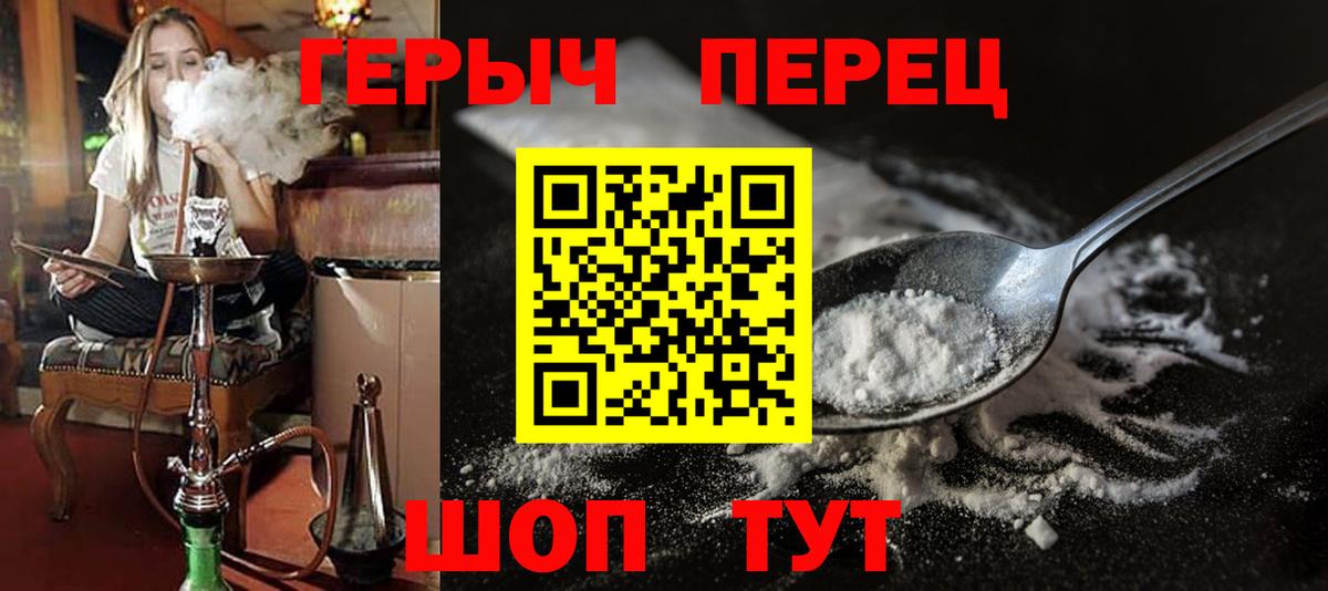 Героин герыч Урай