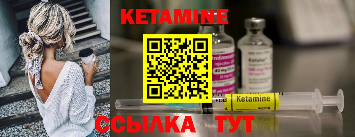 Урай  КЕТАМИН ketamine  Вход с VPN    ТОР  КЕТАМИН ketamine 