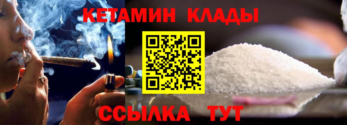Кетамин ketamine Урай