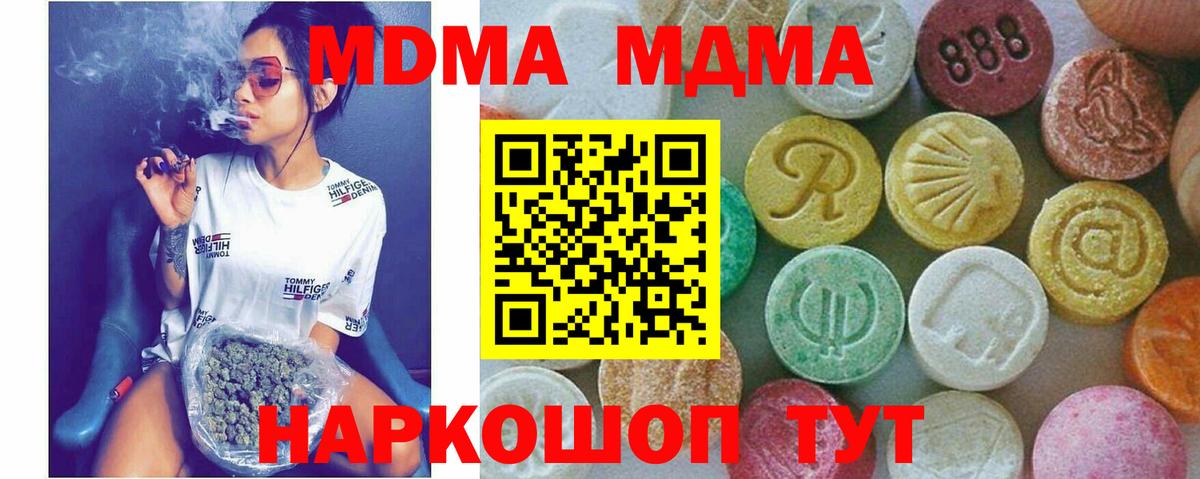 Урай  МДМА  МДМА молли  Вход с VPN  МДМА кристаллы 