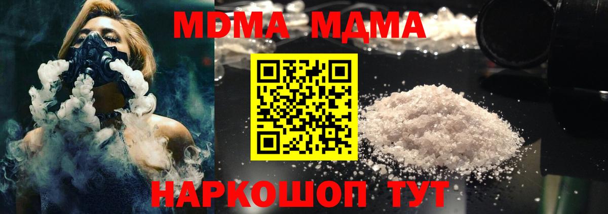 МДМА crystal Урай
