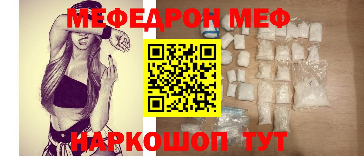 МЕФ Урай