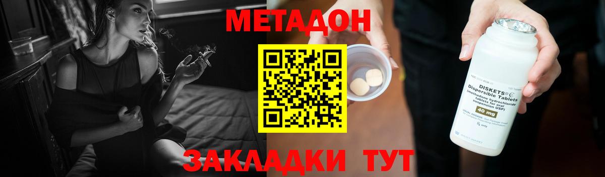 Метадон VHQ Урай