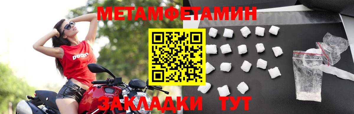 Урай  МЕТАМФЕТАМИН мет  Первитин  Вход с VPN  МЕТАМФЕТАМИН мет 