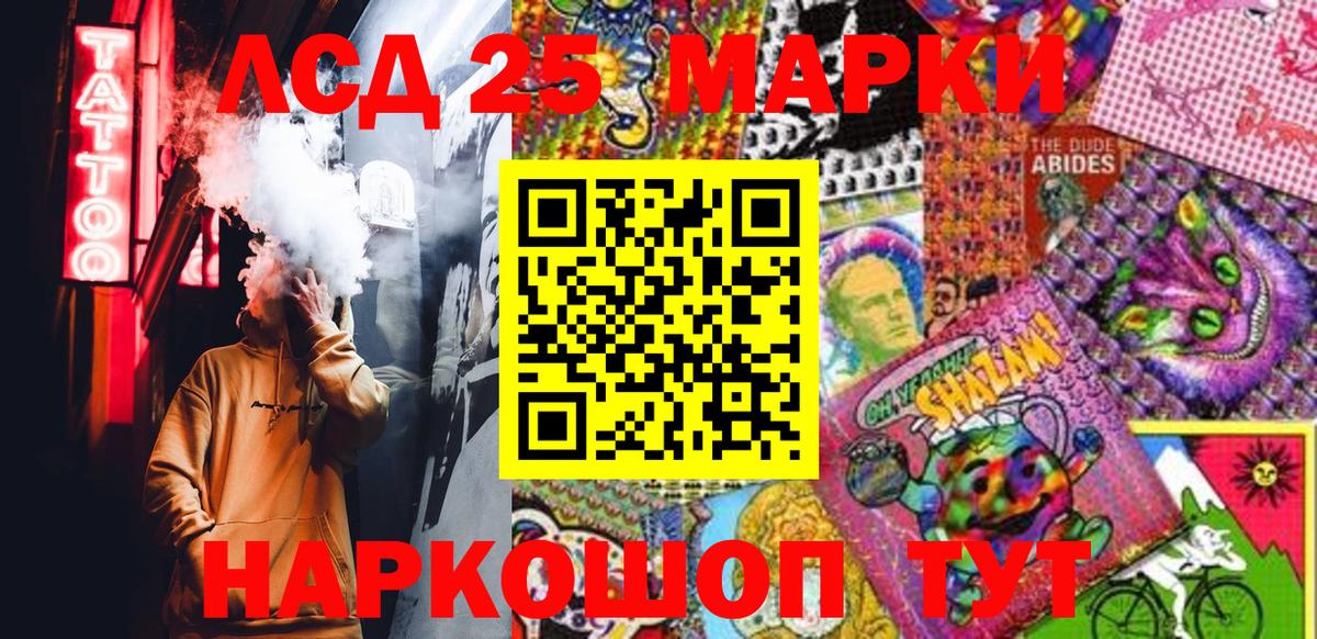 Наркотические марки 1500мкг Урай