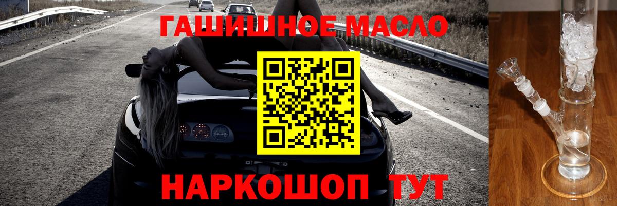 Дистиллят ТГК THC oil Урай