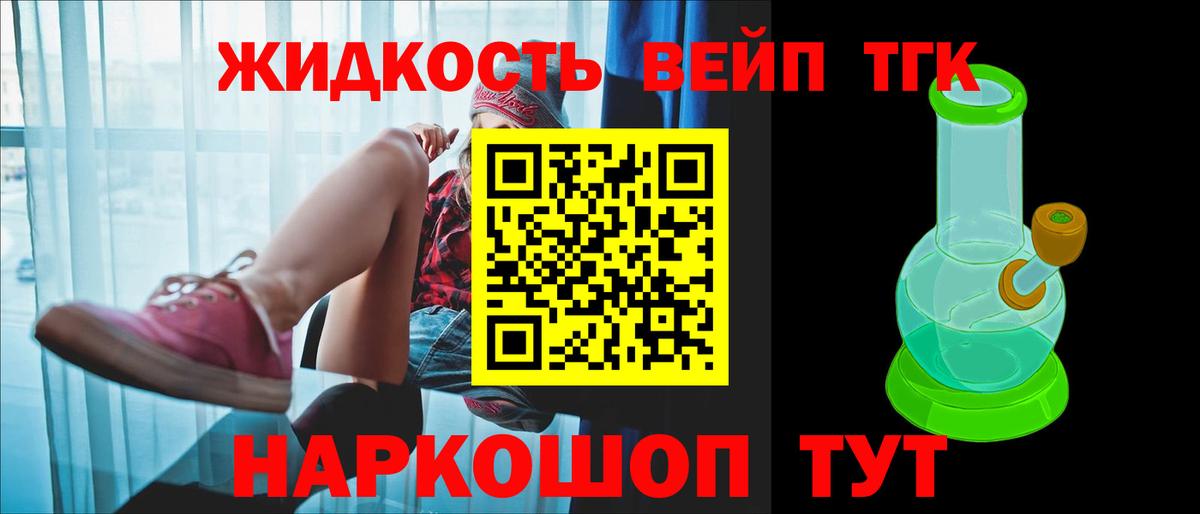 ОМГ ОМГ tor  Дистиллят ТГК THC oil  Урай  Вход с VPN  Дистиллят ТГК вейп с тгк 
